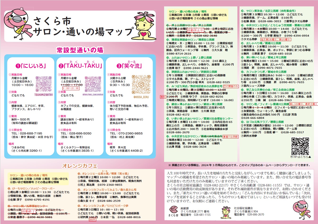 スクリーンショット 2025-05-20 115143 スクリーンショット 2025-05-20 115143