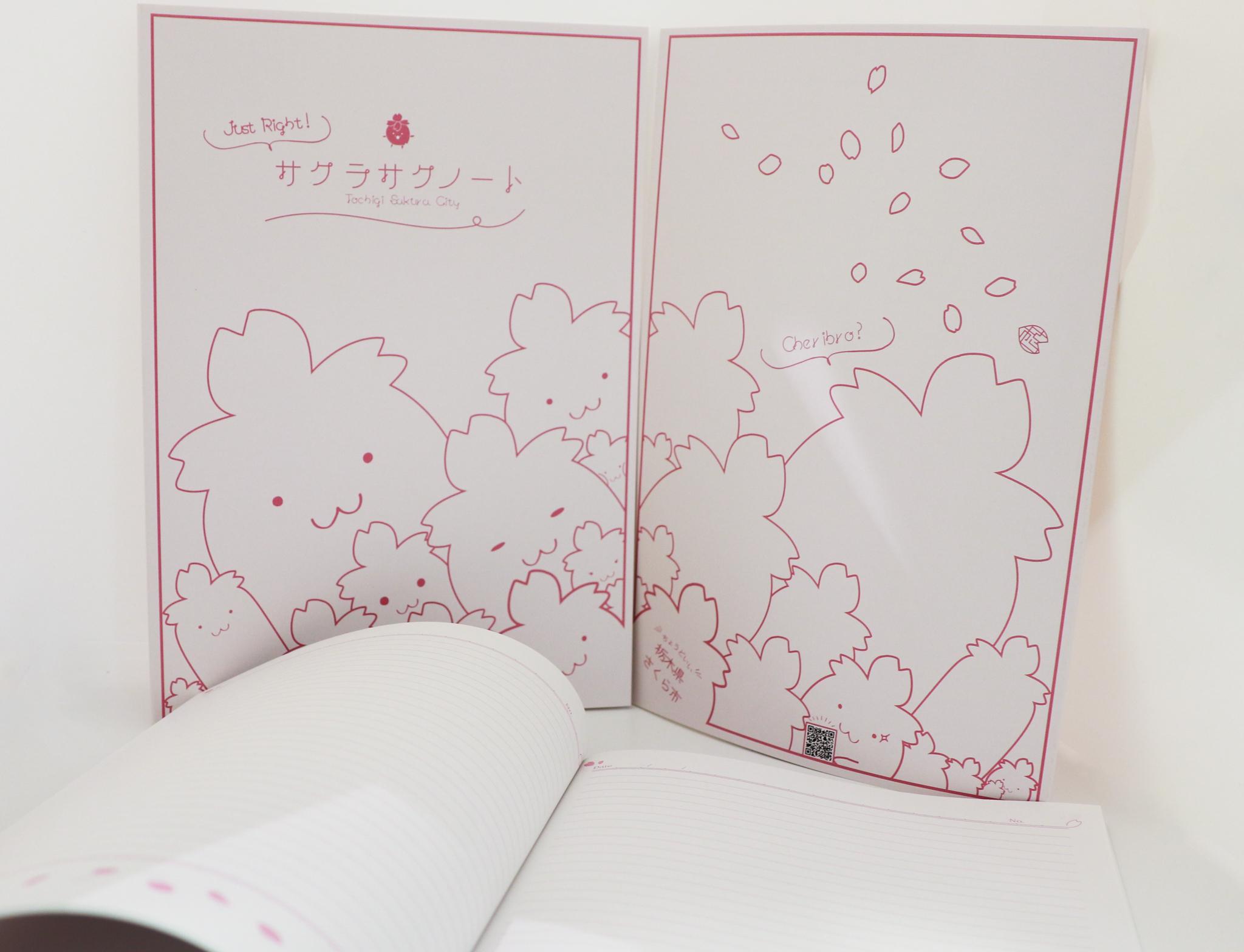 サクラサクノート サクラサクノートの画像