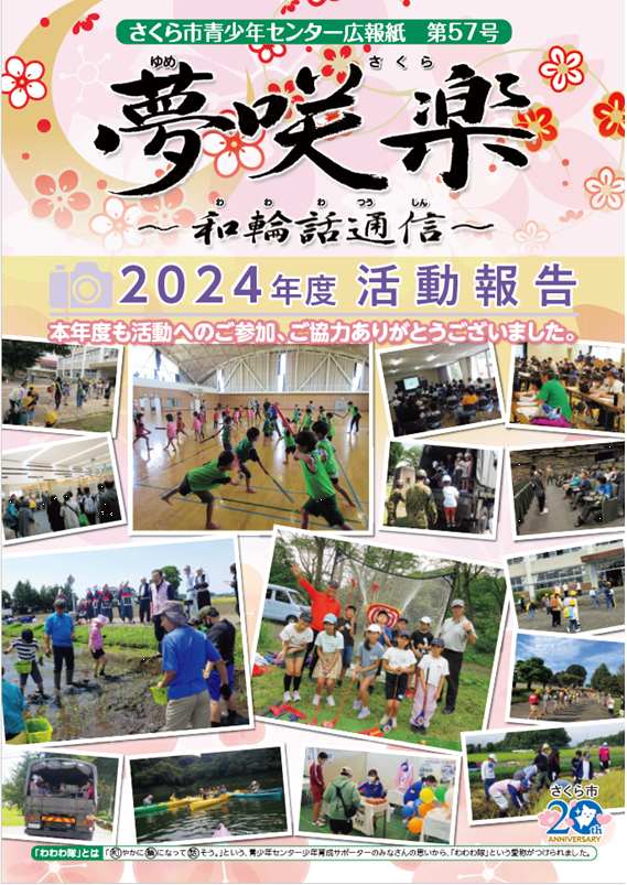 57号表紙 57号表紙