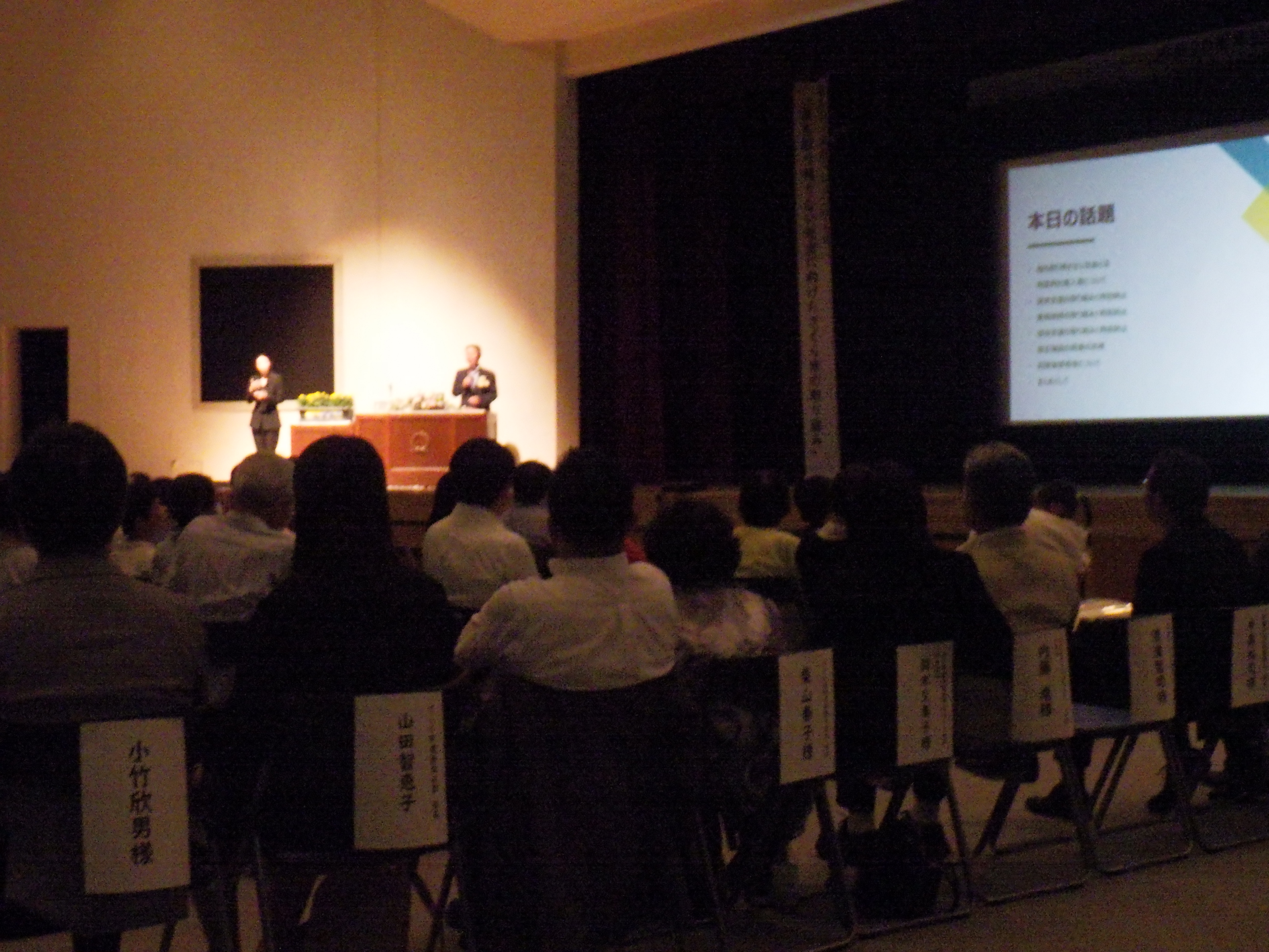 大橋氏講演1 大橋氏講演1