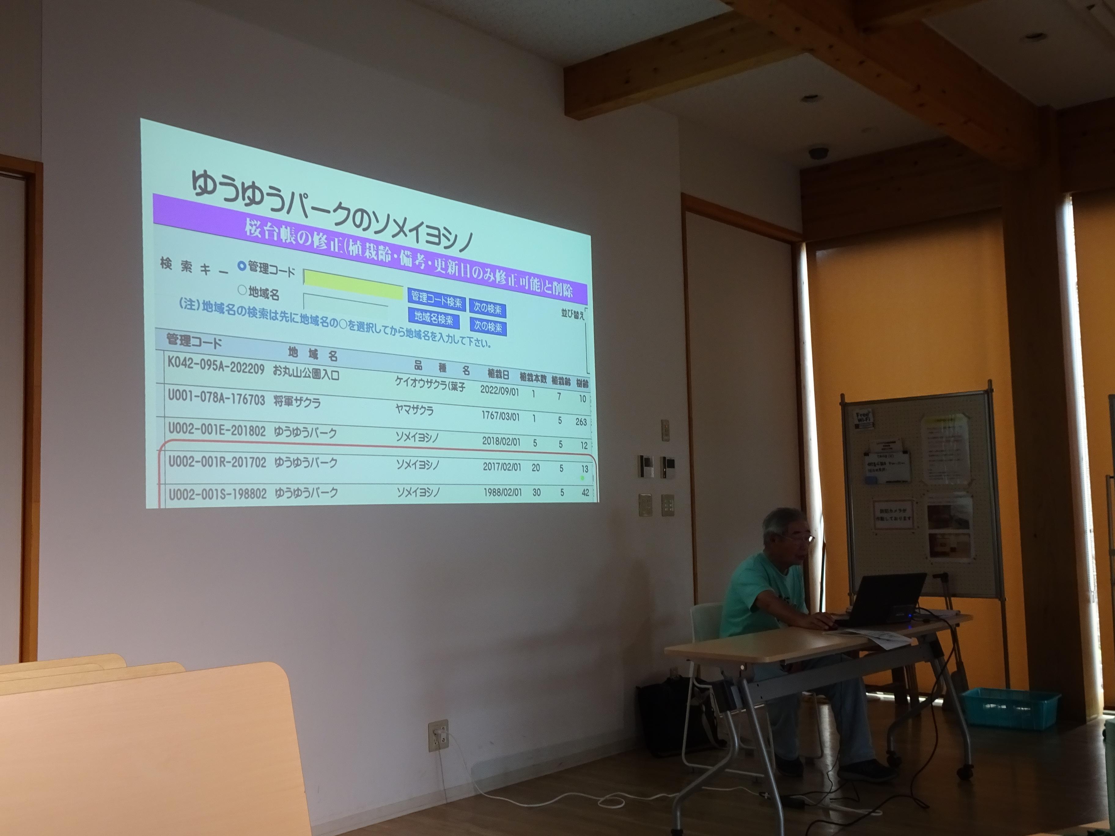 クビアカツヤカミキリ対策講座の様子2 クビアカツヤカミキリ対策講座の様子2