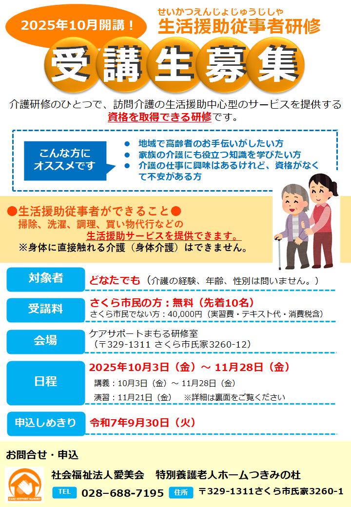 チラシ1