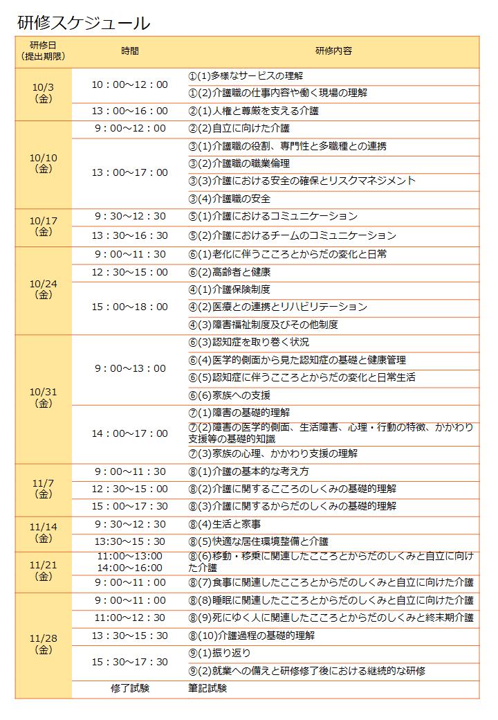 チラシ2