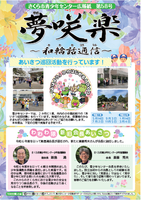 58号表紙 58号表紙