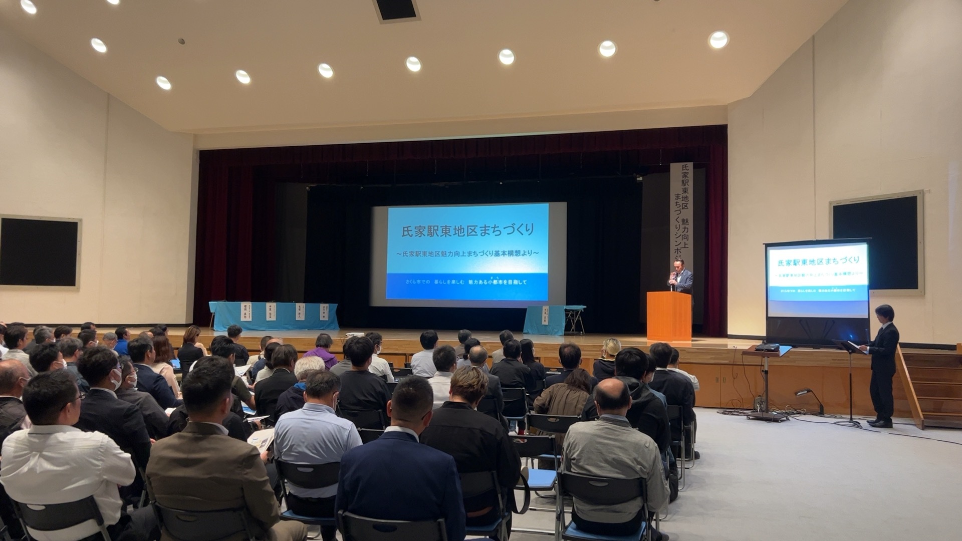 市長による「氏家駅東地区魅力向上まちづくり基本構想」の紹介 市長による「氏家駅東地区魅力向上まちづくり基本構想」の紹介