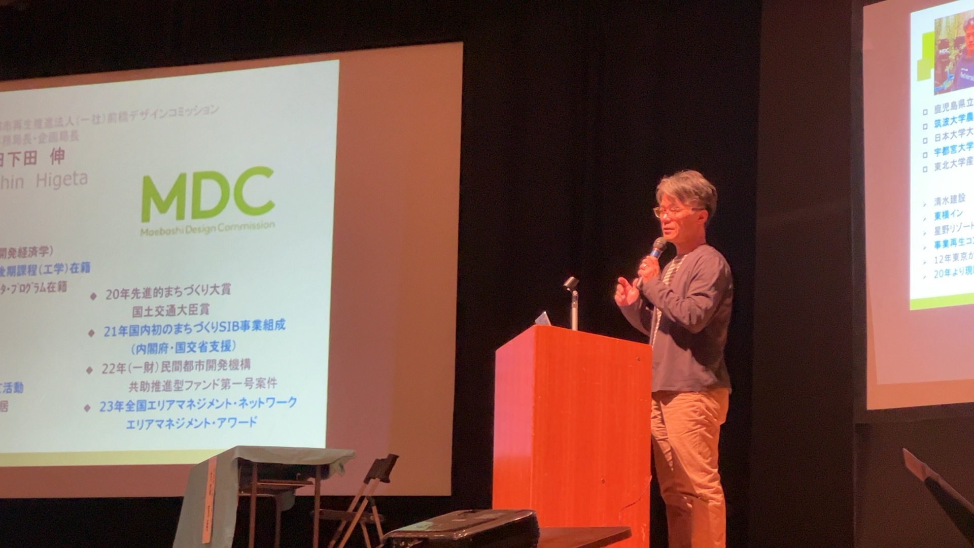 前橋デザインコミッションの日下田さんからの官民連携によるまちづくりの事例紹介 前橋デザインコミッションの日下田さんからの官民連携によるまちづくりの事例紹介