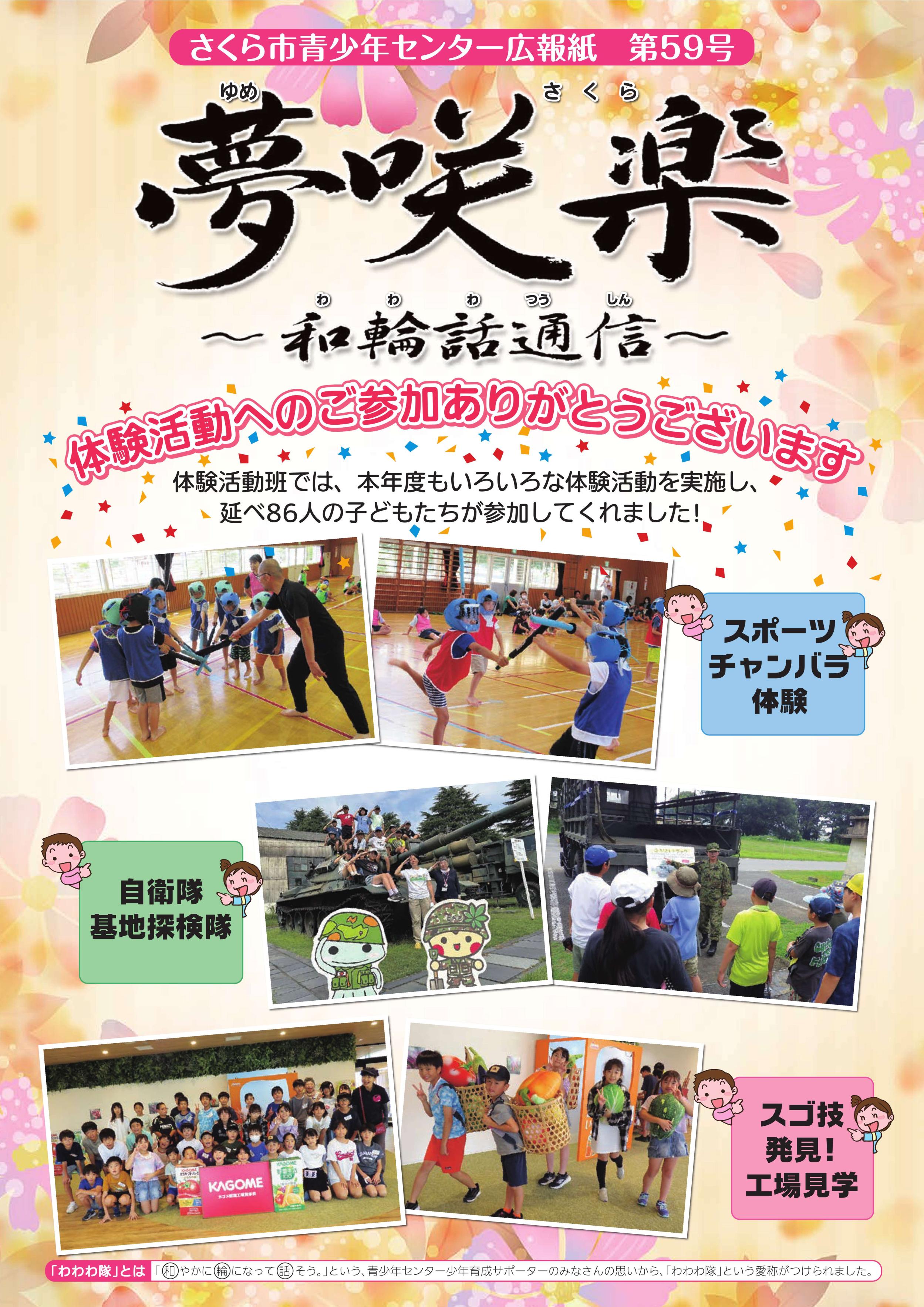 59号表紙 59号表紙