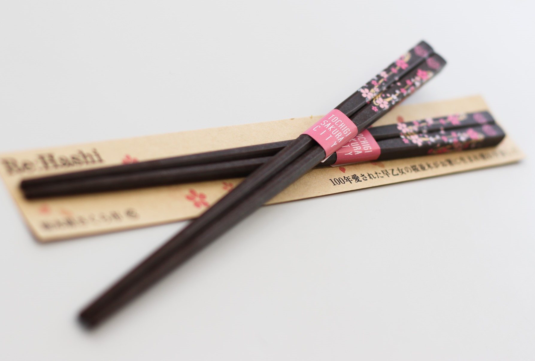 早乙女の桜並木の伐採木を活用したお箸「Re:Hashi」の写真1 早乙女の桜並木の伐採木を活用したお箸「Re:Hashi」の写真1