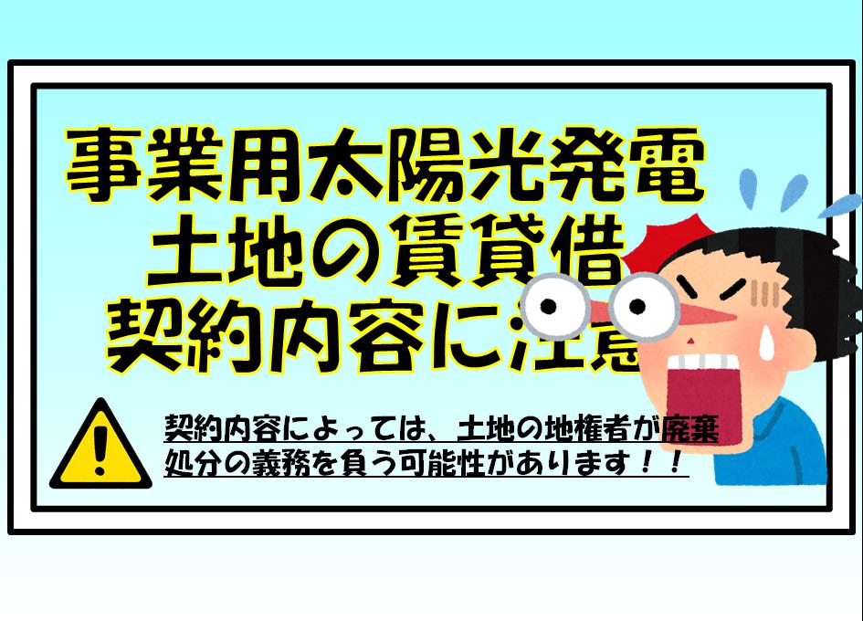 注意 注意