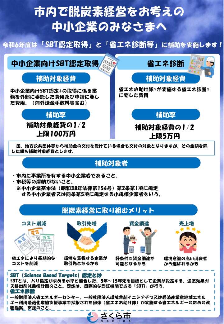 補助金のご案内ver2_1 補助金のご案内ver2_1