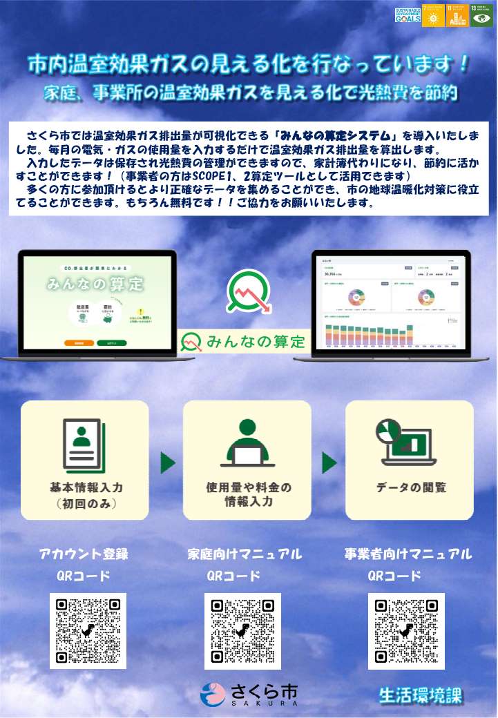 チラシ(システム導入) チラシ(システム導入)