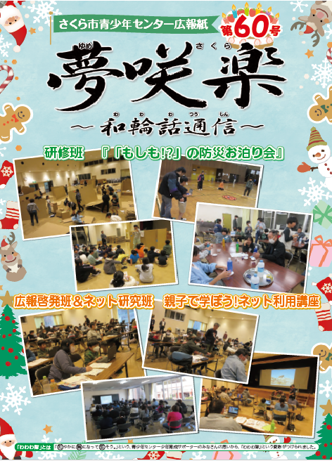 60号表紙 60号表紙