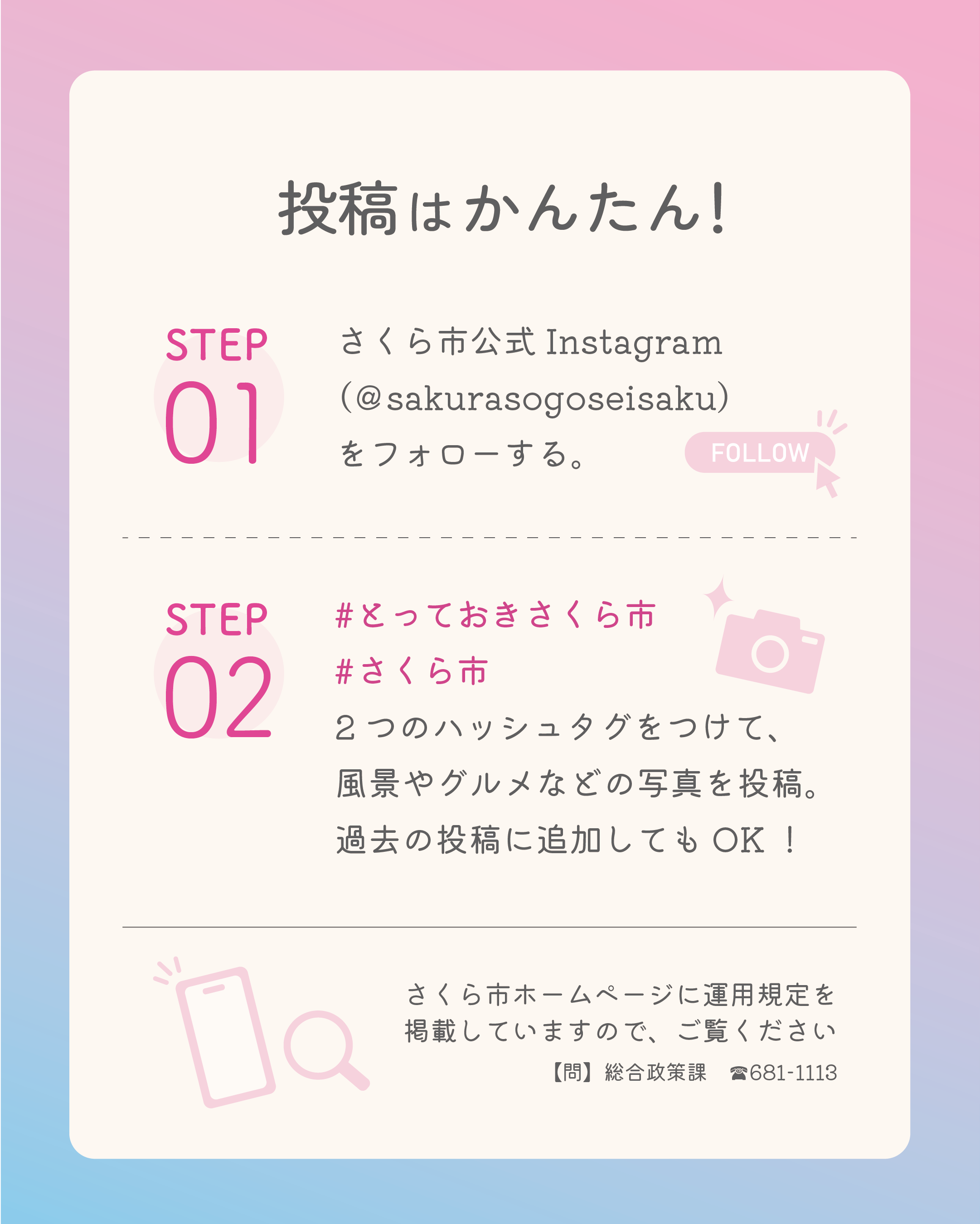 撮っておき。さくら市2