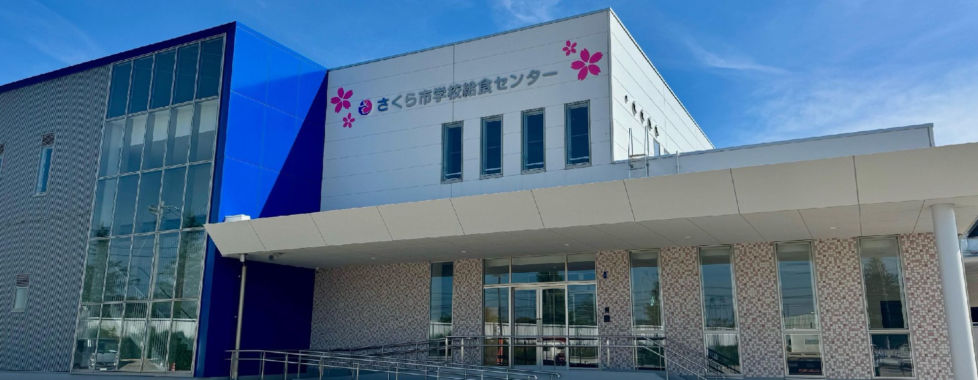 学校給食